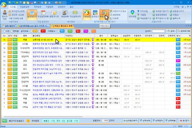물건카드연동없이 물건광고 올리는법